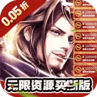 天天奔跑打怪兽（武林之巅0.05折）