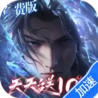 斗破苍穹：巅峰对决（3.5折免费版）